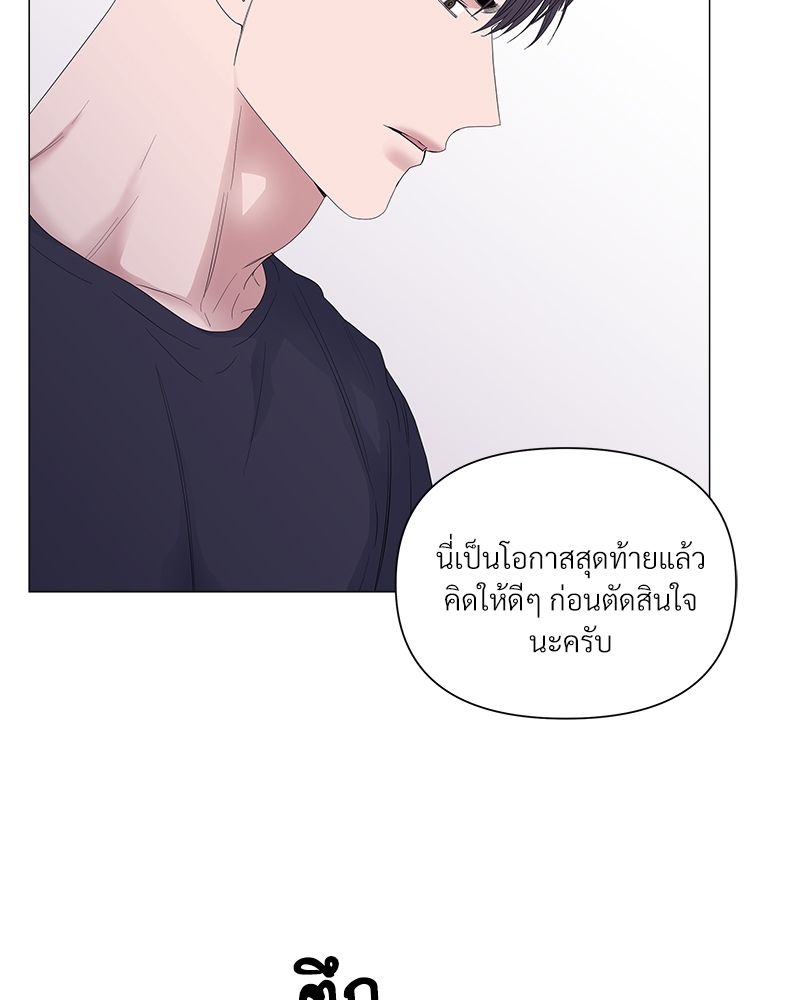 Syndrome - หน้า 71