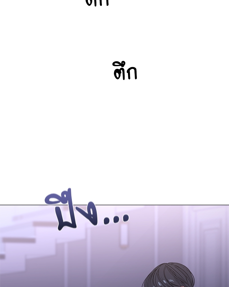 Syndrome - หน้า 72