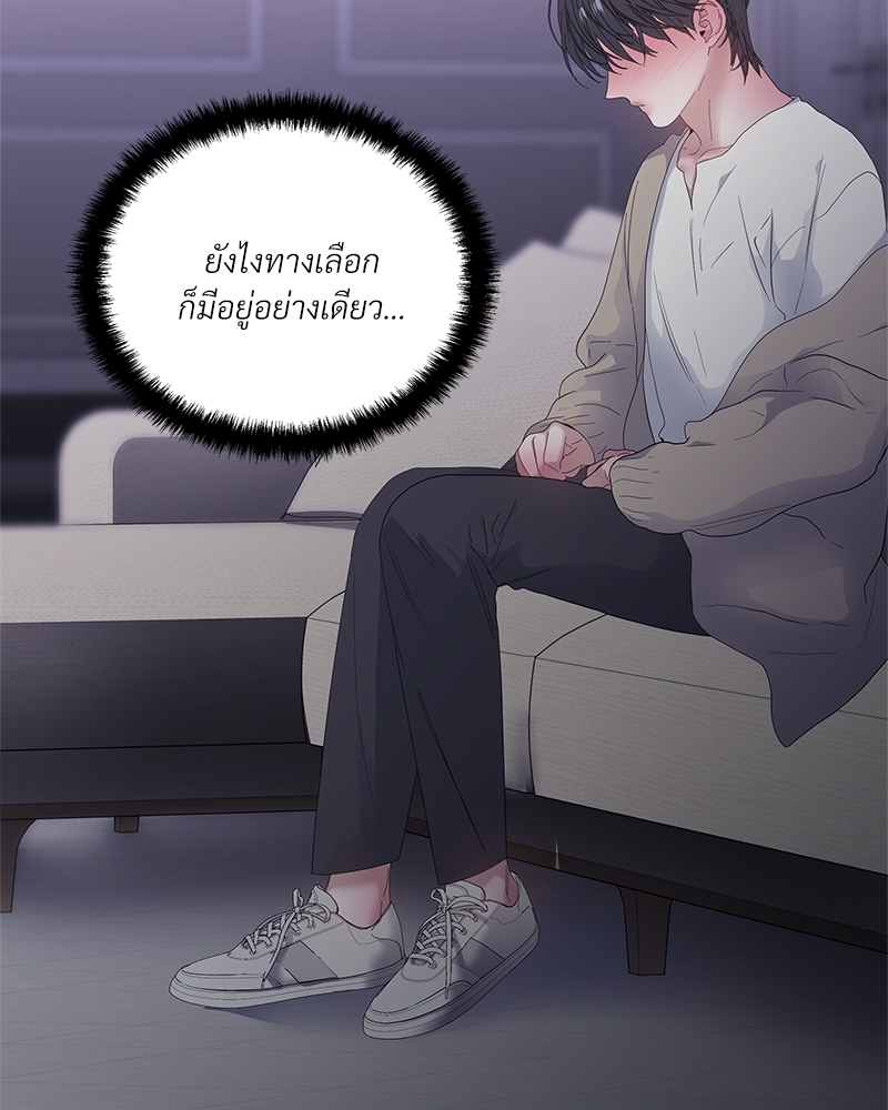 Syndrome - หน้า 73