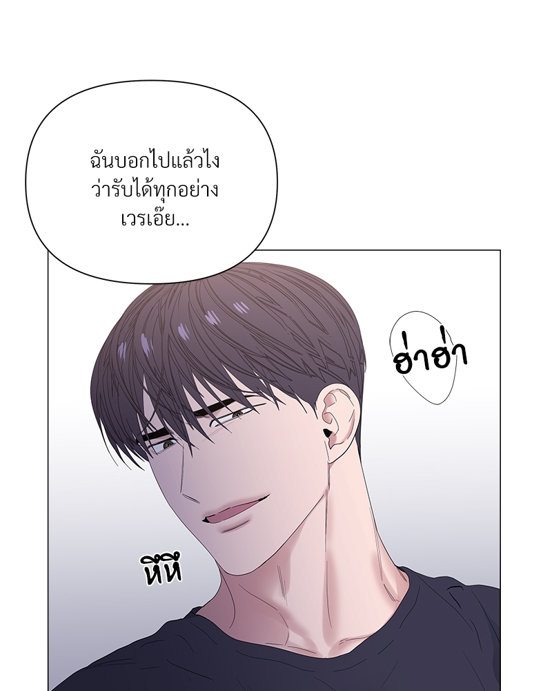 Syndrome - หน้า 8
