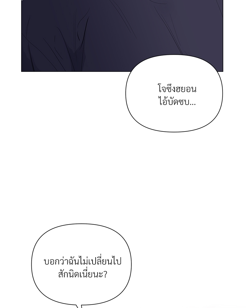 Syndrome - หน้า 9