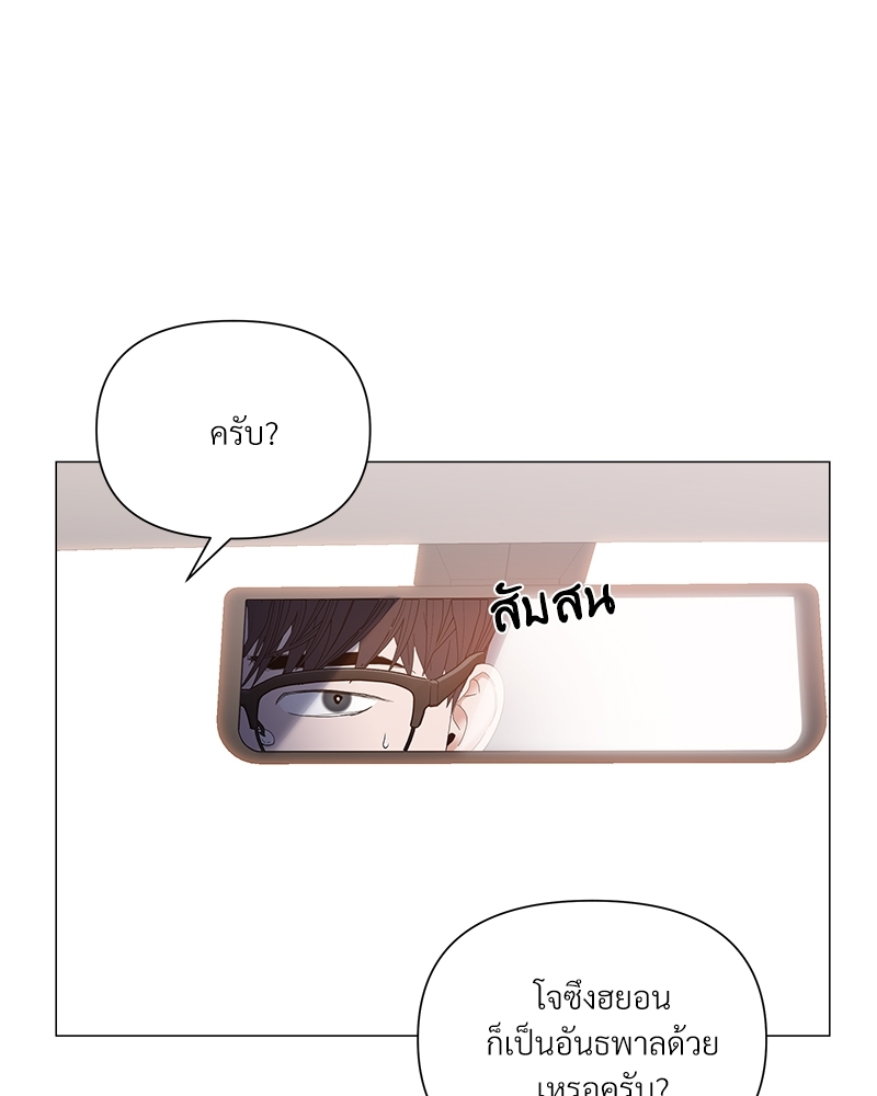Syndrome - หน้า 97