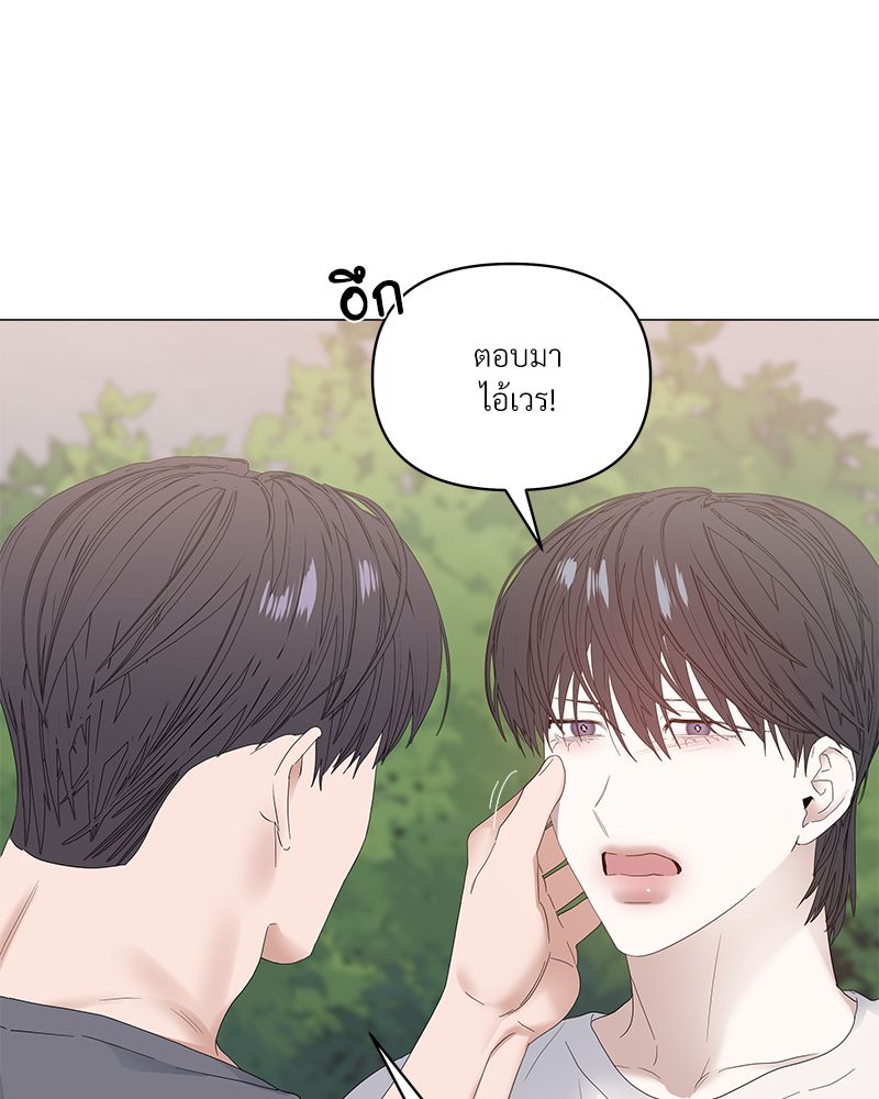 Syndrome - หน้า 3