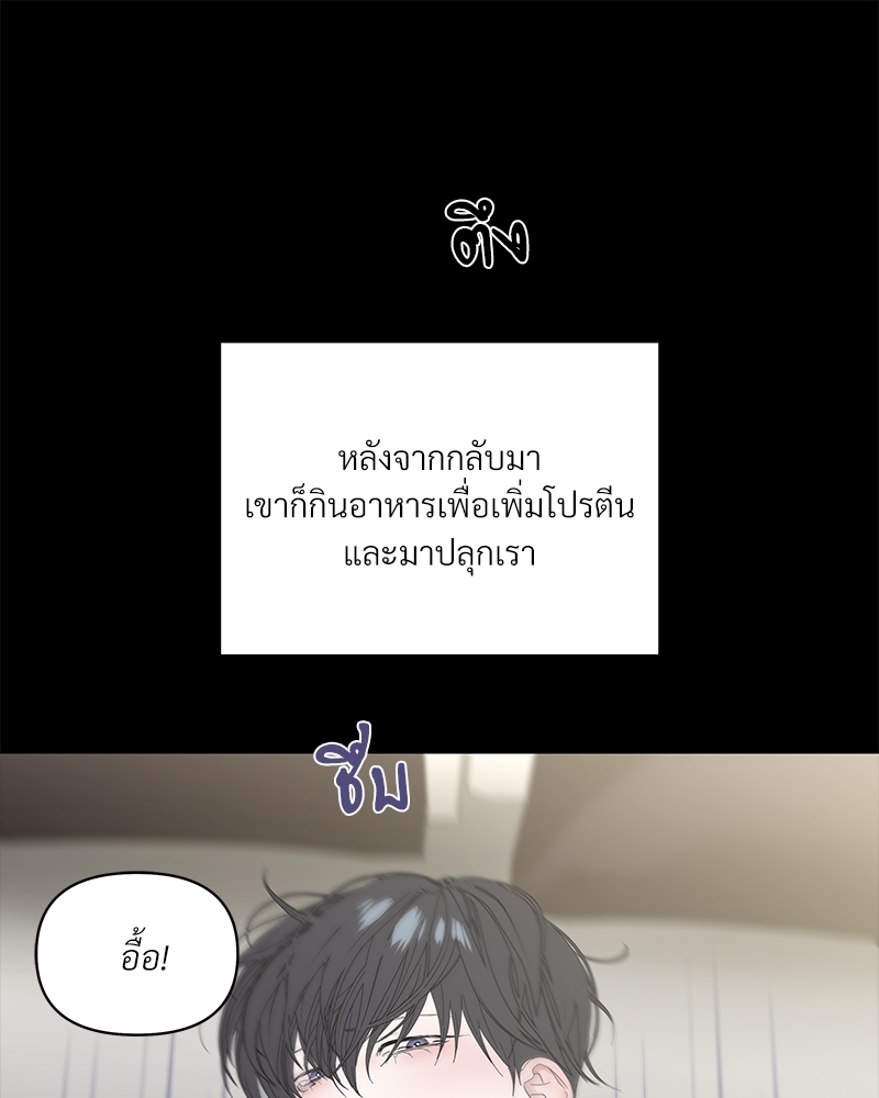 Syndrome - หน้า 10