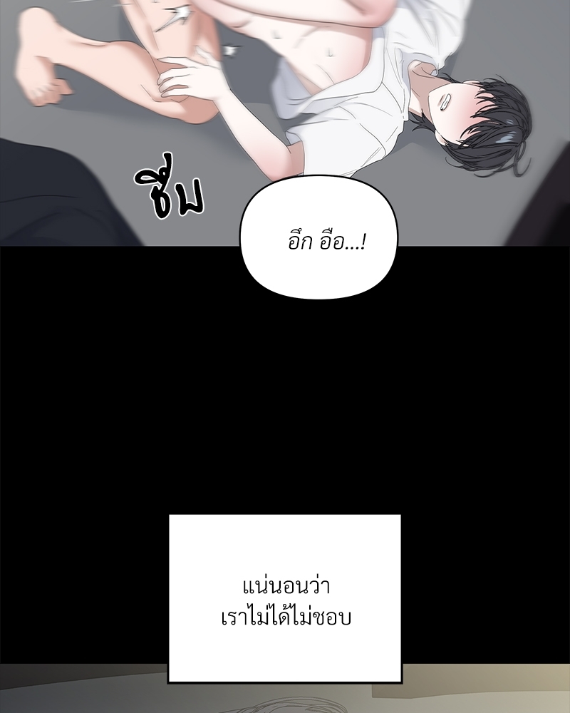 Syndrome - หน้า 13