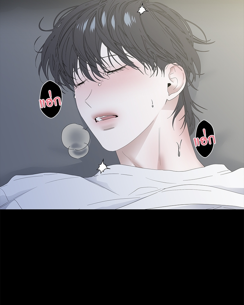 Syndrome - หน้า 14