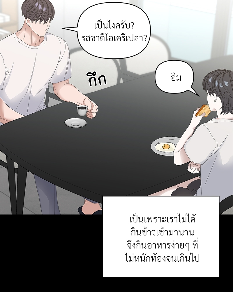 Syndrome - หน้า 19