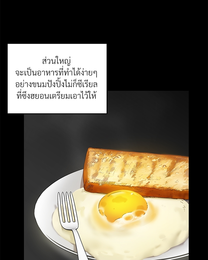 Syndrome - หน้า 20