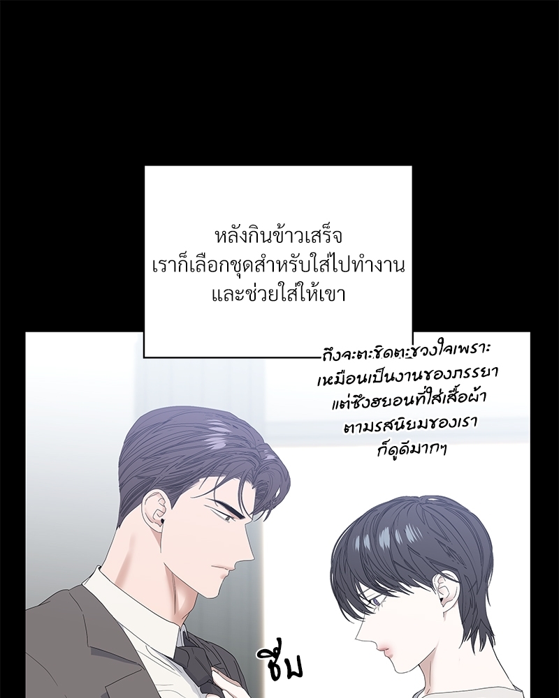 Syndrome - หน้า 22