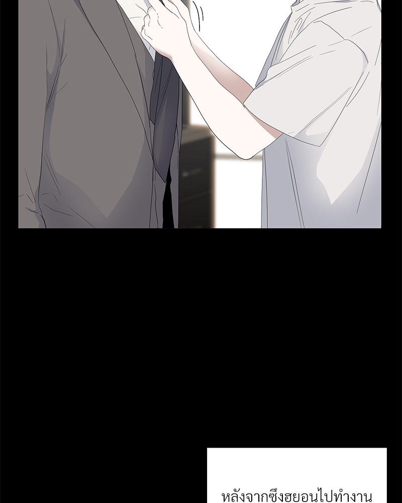 Syndrome - หน้า 23