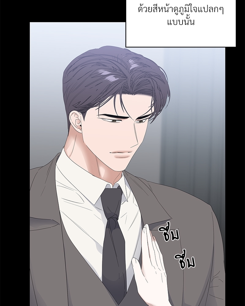 Syndrome - หน้า 24