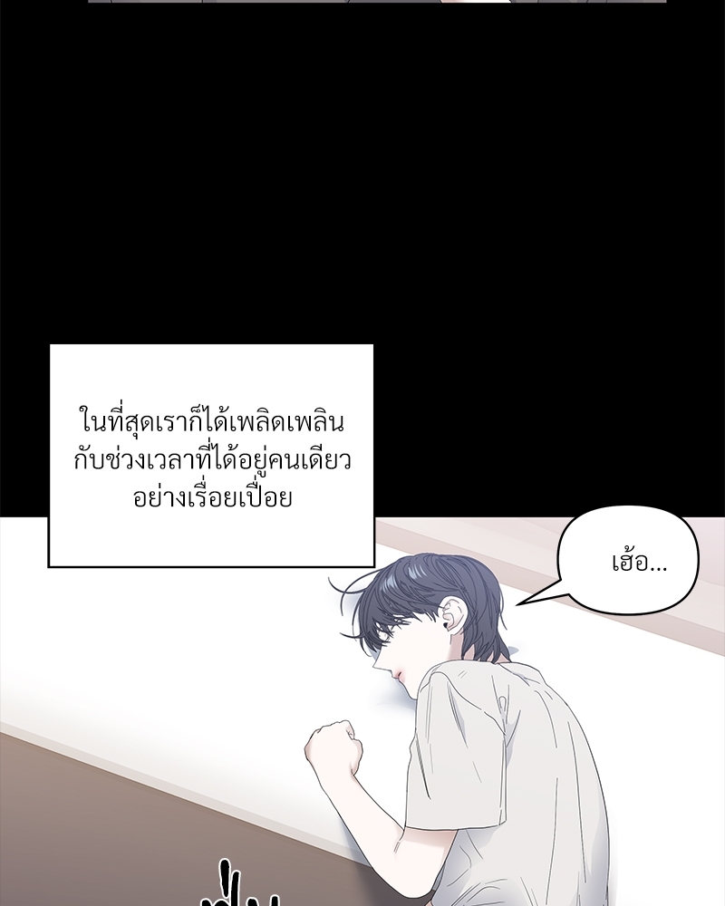 Syndrome - หน้า 25