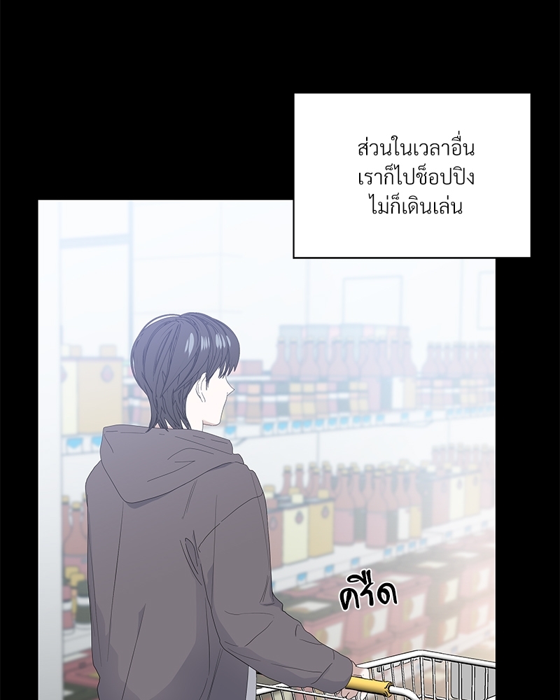 Syndrome - หน้า 27