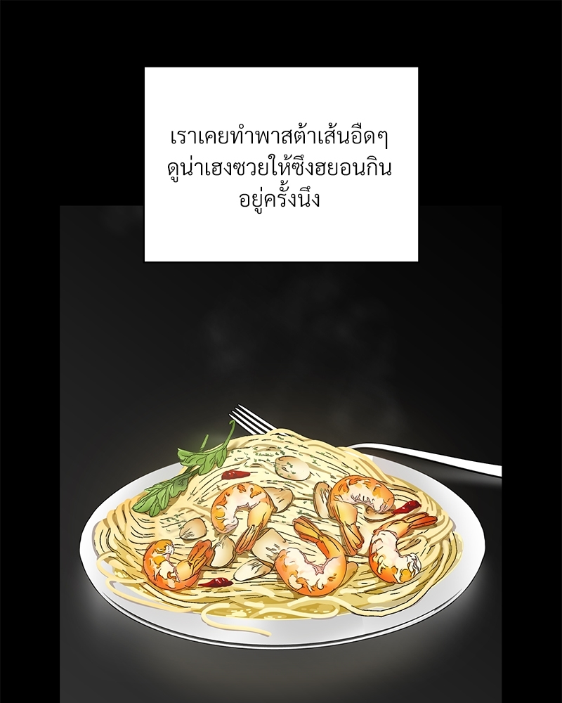 Syndrome - หน้า 29