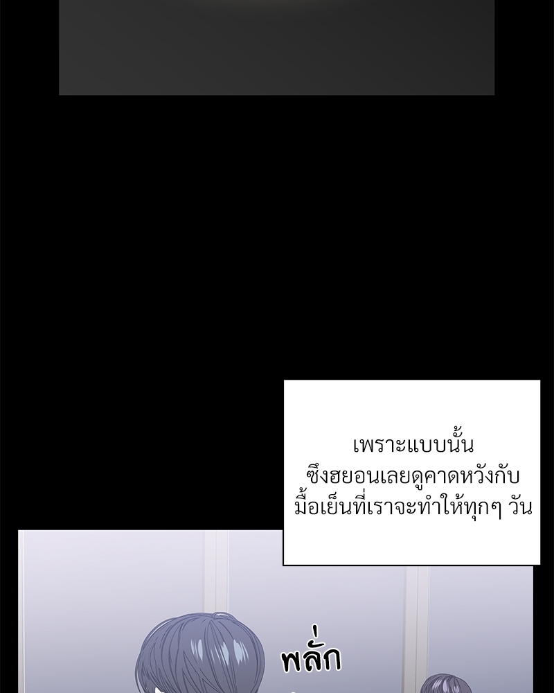 Syndrome - หน้า 30