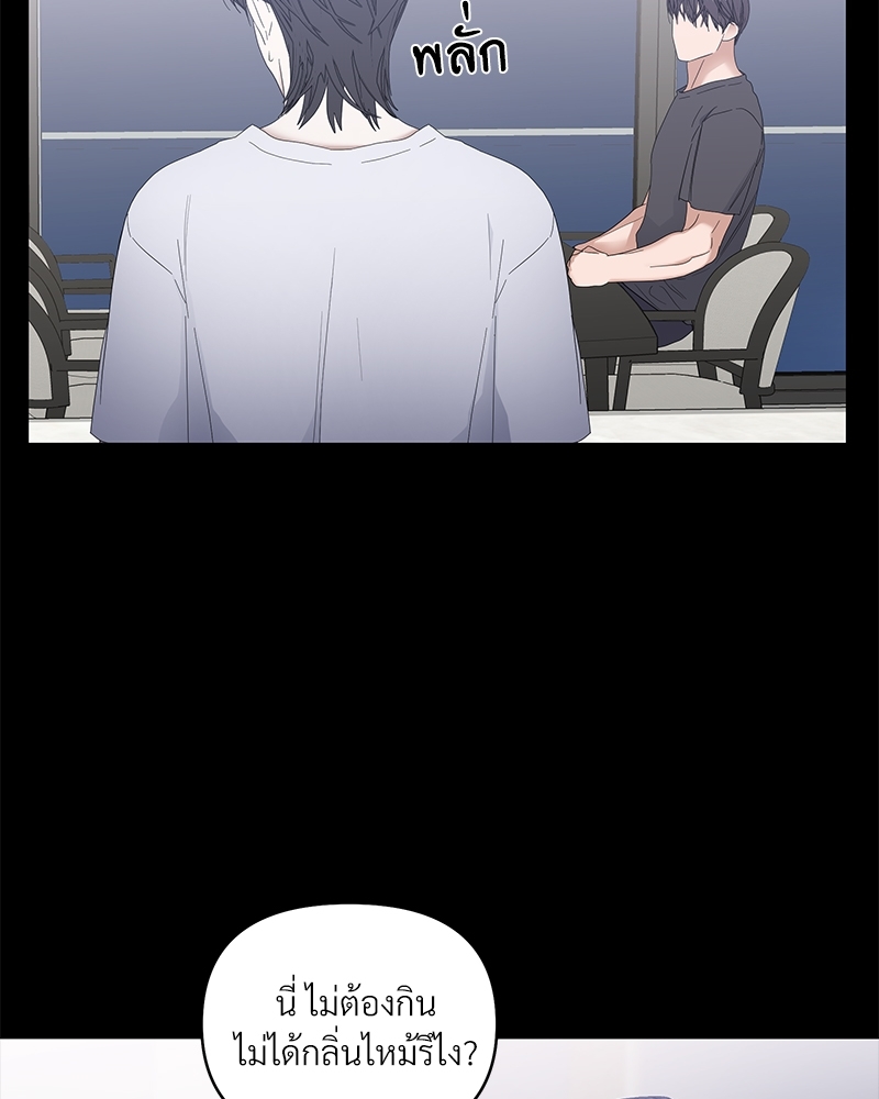 Syndrome - หน้า 31