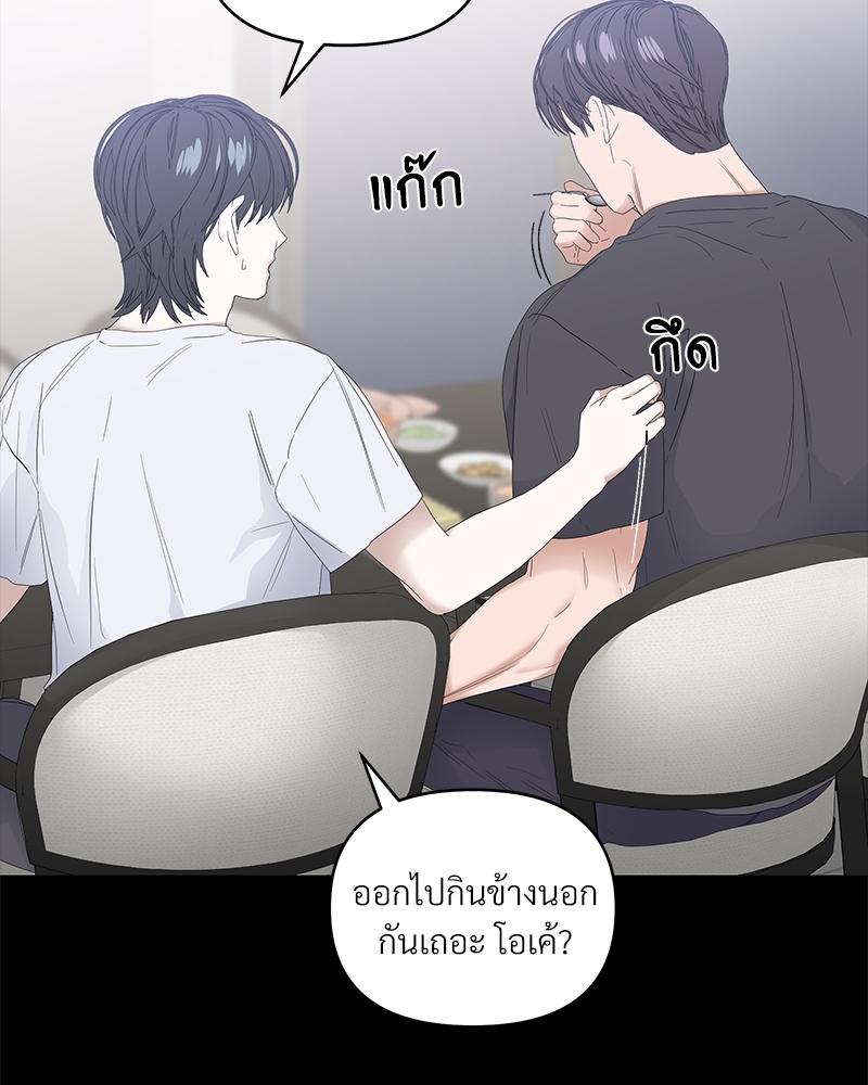 Syndrome - หน้า 32