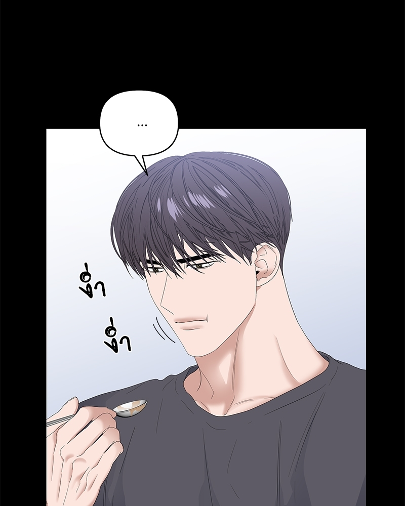 Syndrome - หน้า 33