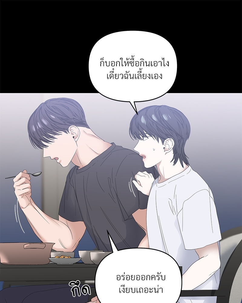 Syndrome - หน้า 35