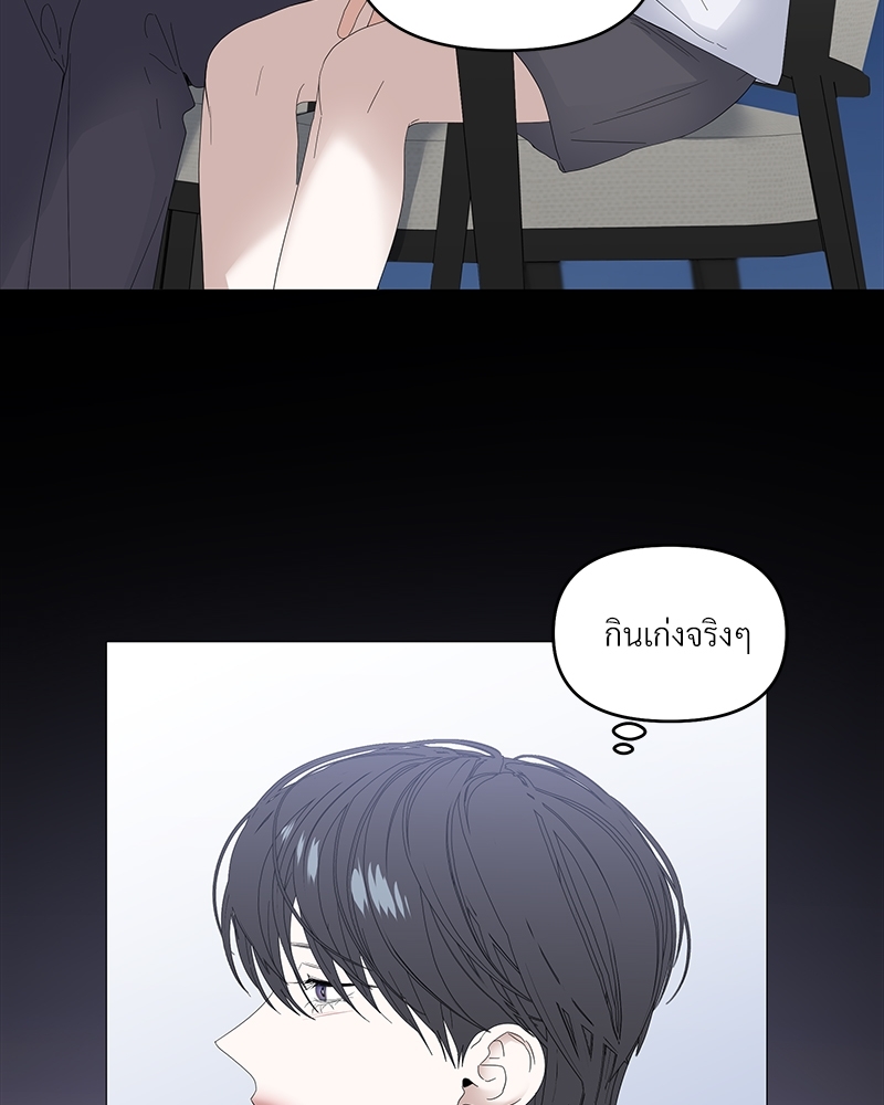 Syndrome - หน้า 36
