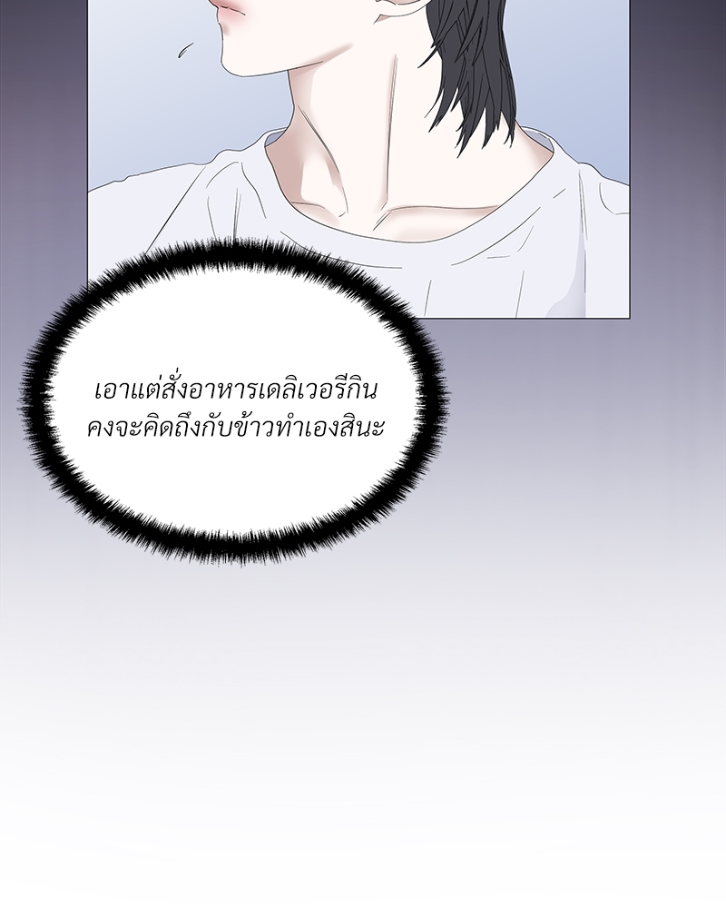 Syndrome - หน้า 37