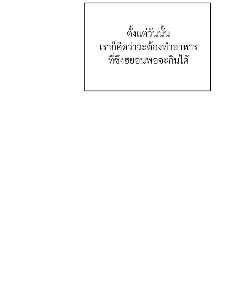 Syndrome - หน้า 38