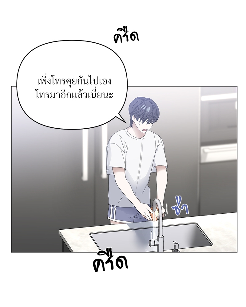 Syndrome - หน้า 39