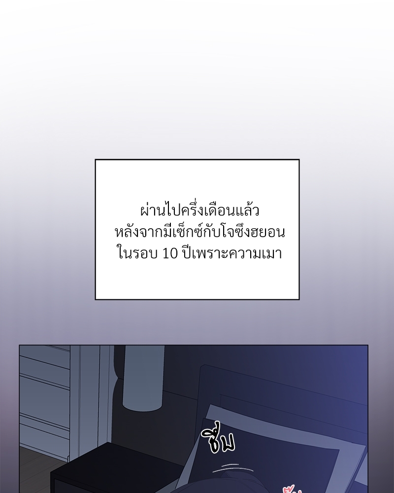 Syndrome - หน้า 4