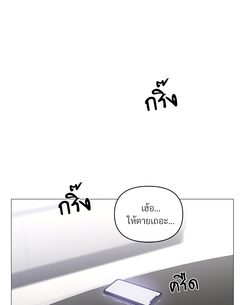 Syndrome - หน้า 40