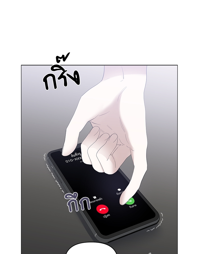 Syndrome - หน้า 42