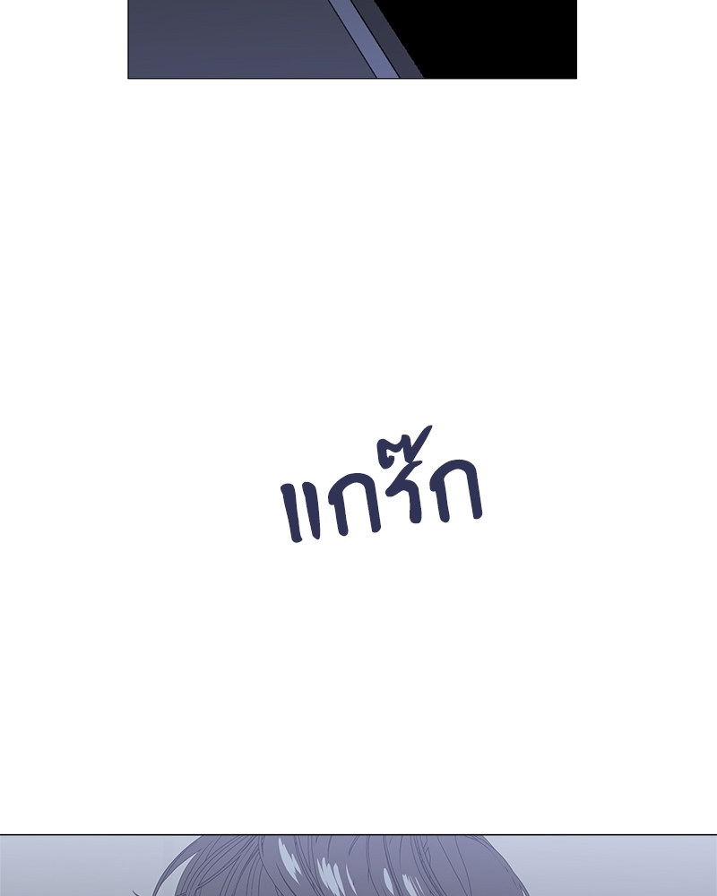 Syndrome - หน้า 44