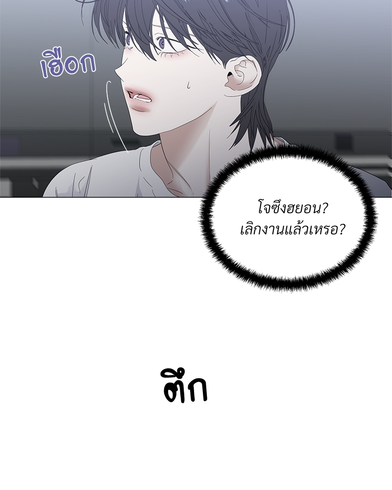 Syndrome - หน้า 45