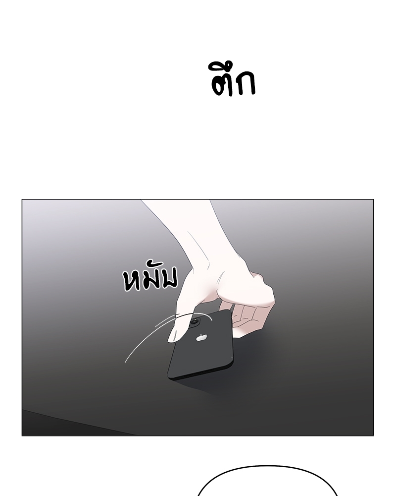 Syndrome - หน้า 46