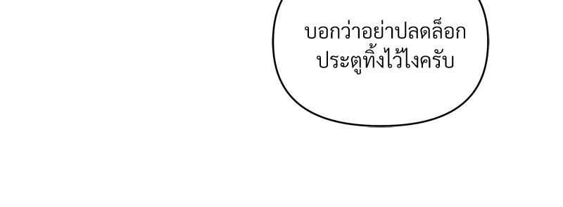 Syndrome - หน้า 47