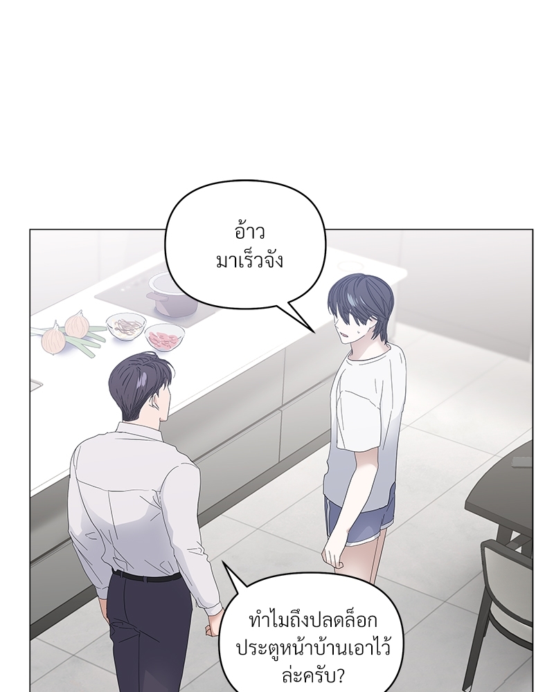 Syndrome - หน้า 48