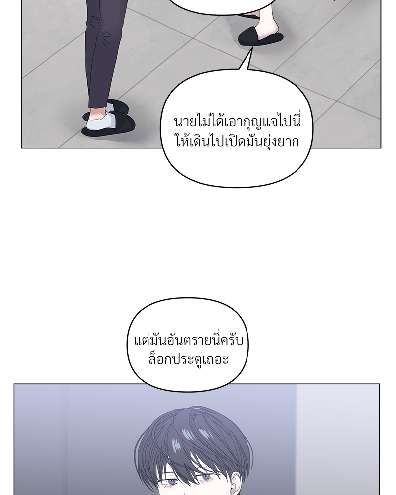 Syndrome - หน้า 49