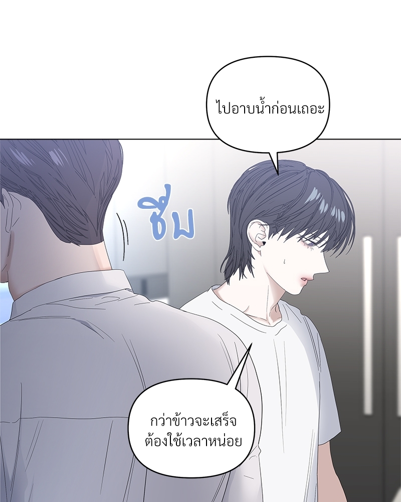 Syndrome - หน้า 53