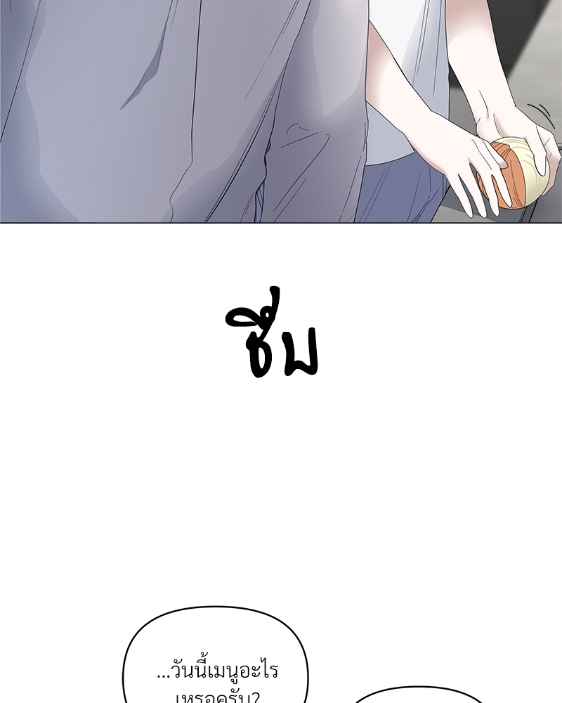 Syndrome - หน้า 54