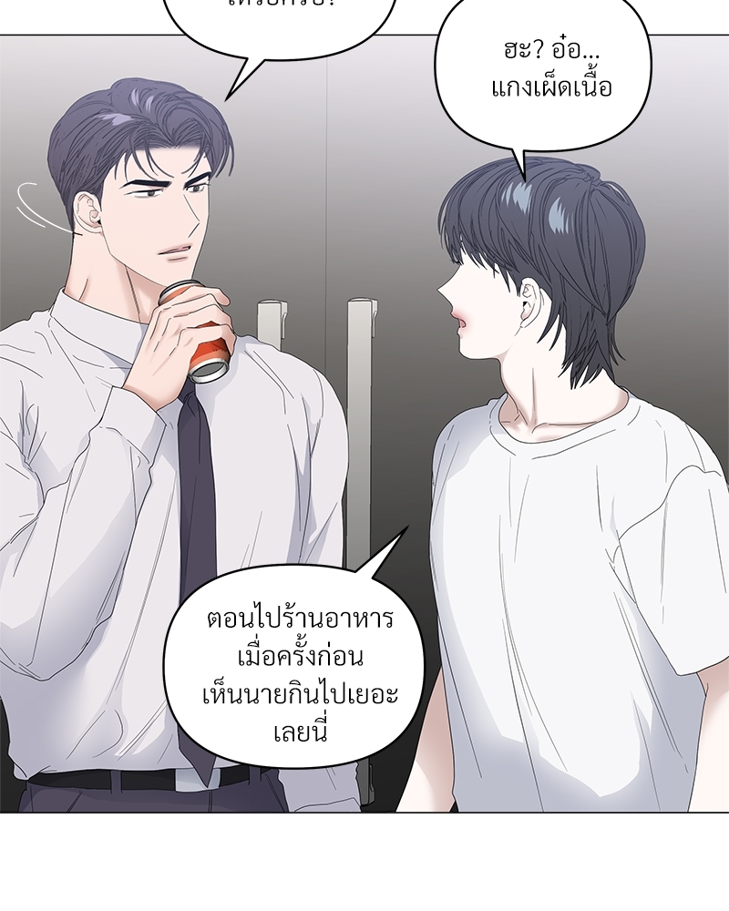 Syndrome - หน้า 55