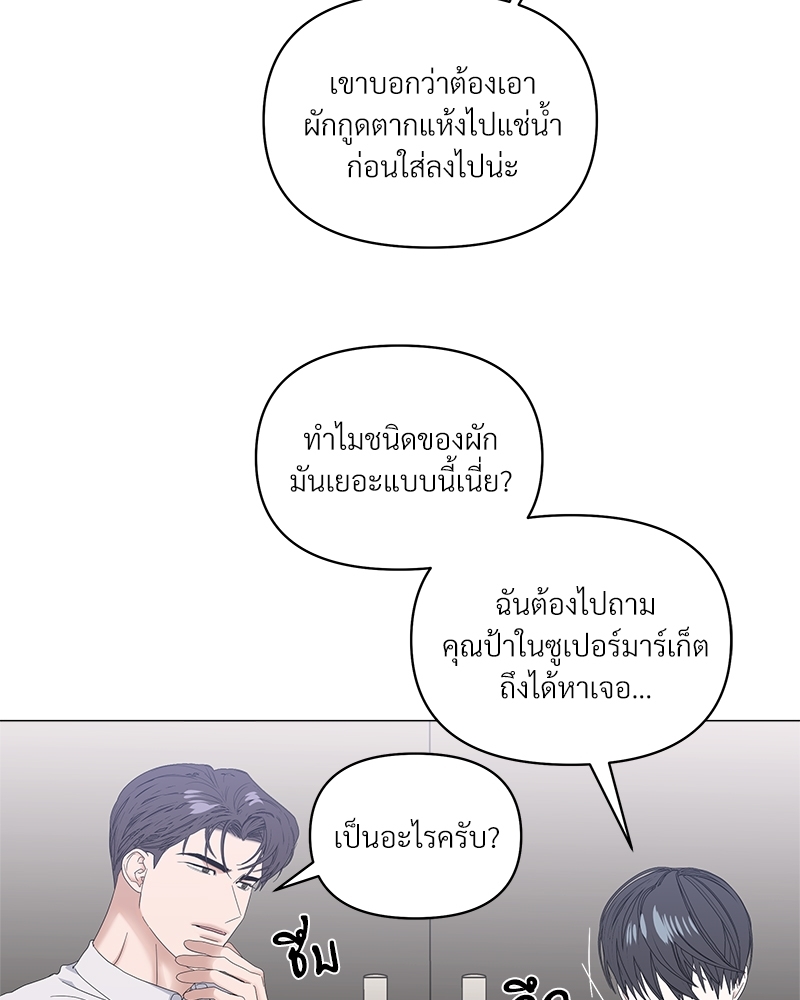 Syndrome - หน้า 57