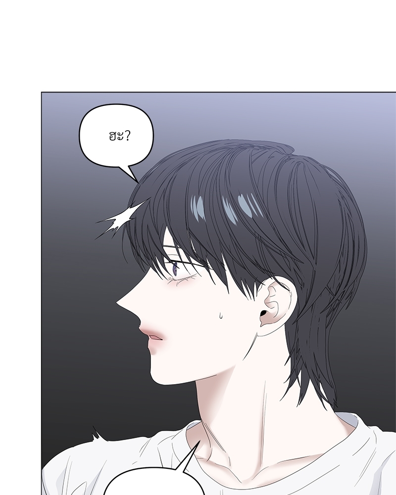 Syndrome - หน้า 59