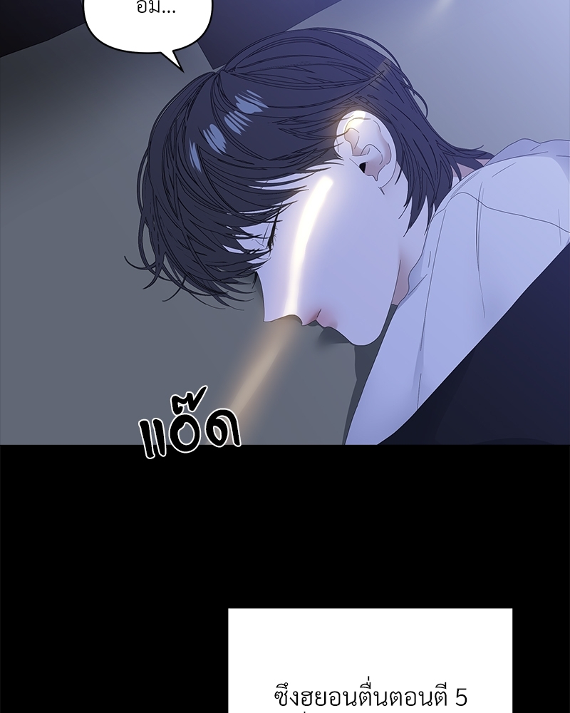 Syndrome - หน้า 6