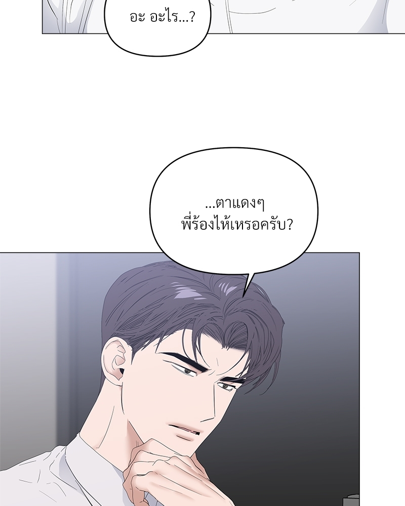 Syndrome - หน้า 60