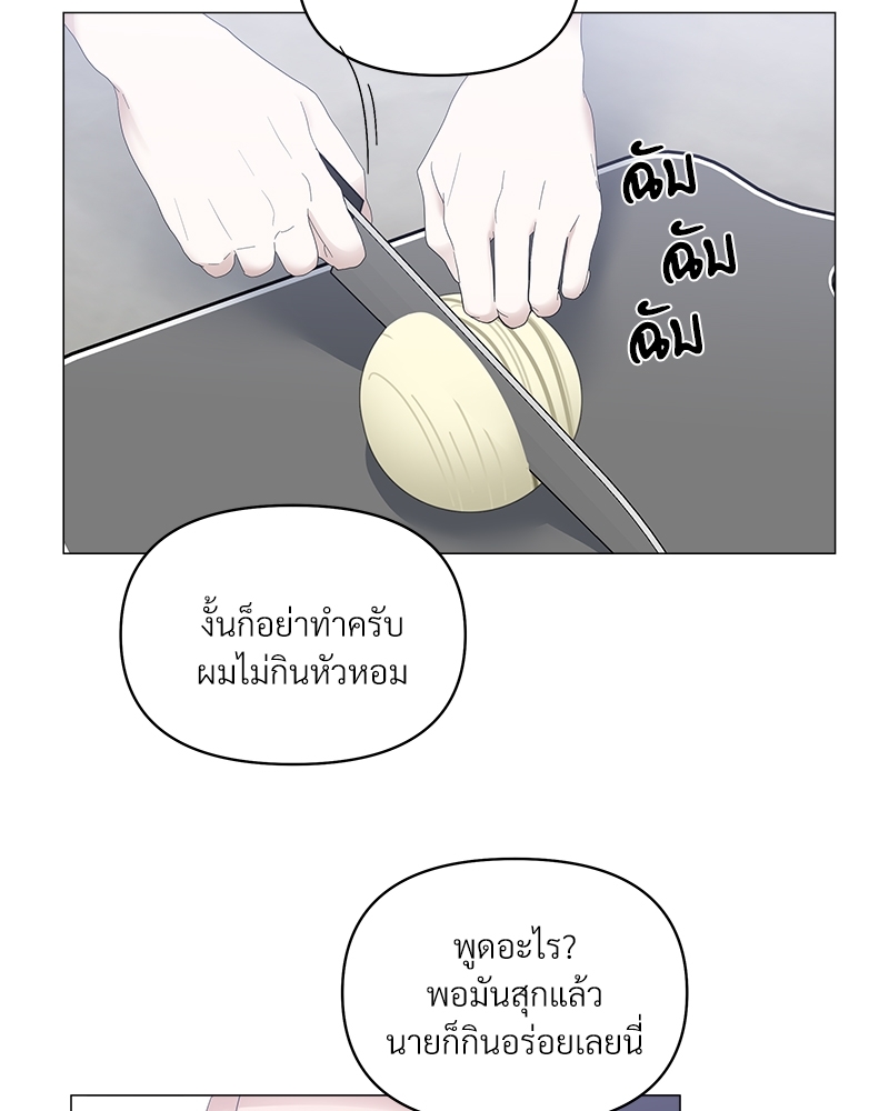 Syndrome - หน้า 62