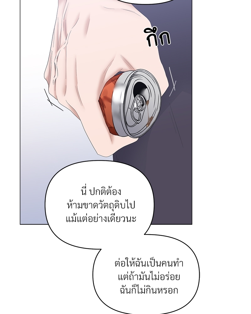 Syndrome - หน้า 63