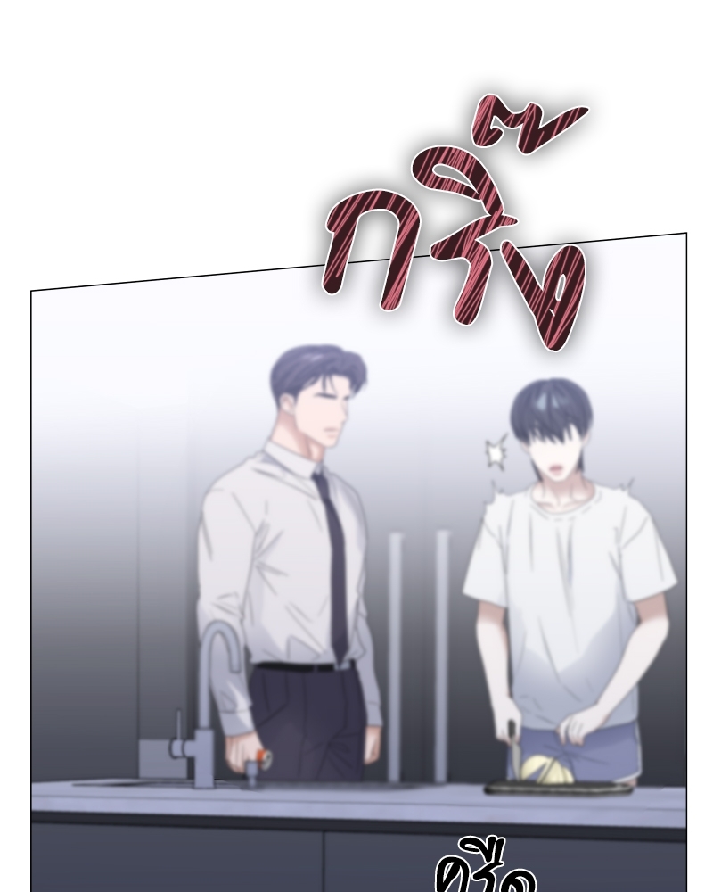 Syndrome - หน้า 65