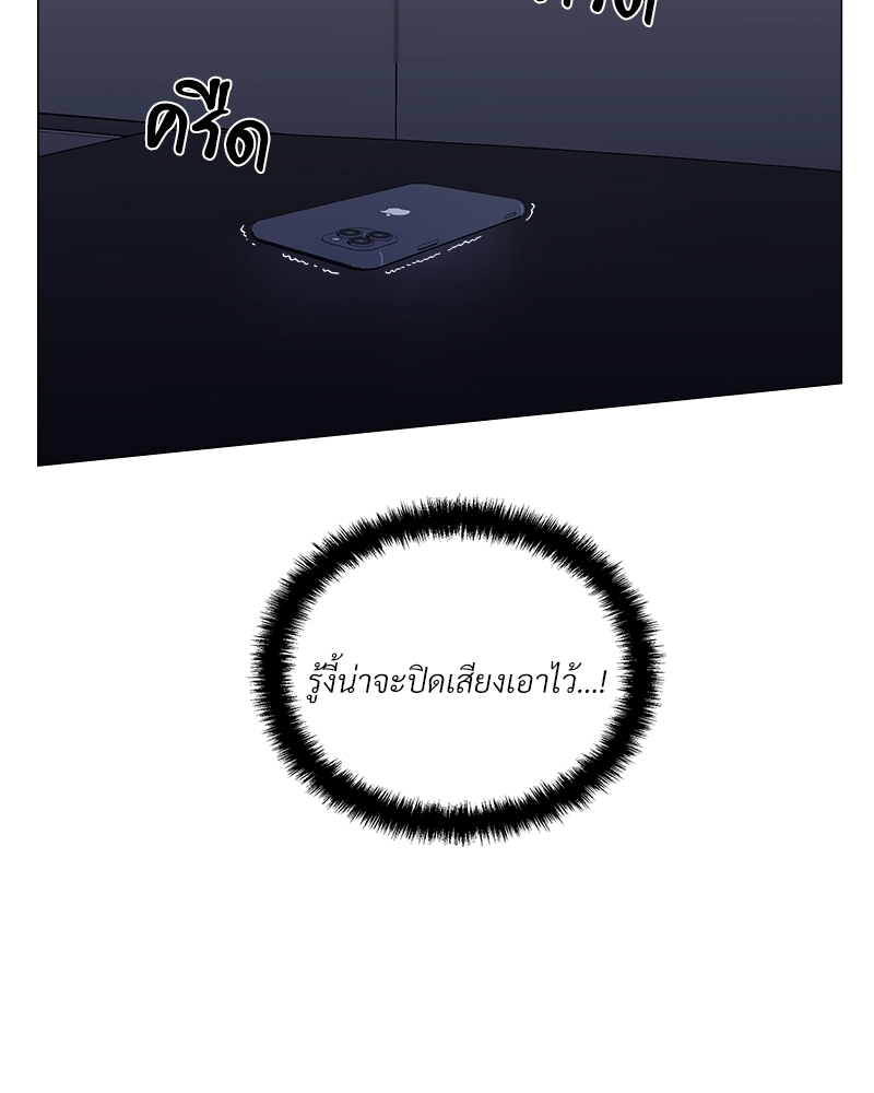 Syndrome - หน้า 66