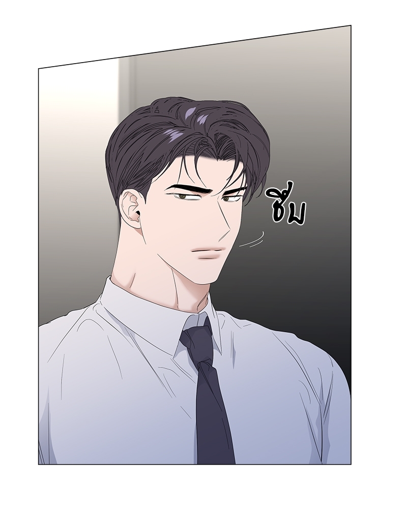 Syndrome - หน้า 67