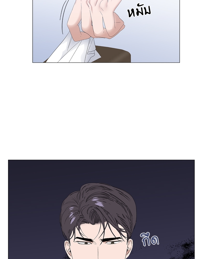 Syndrome - หน้า 70