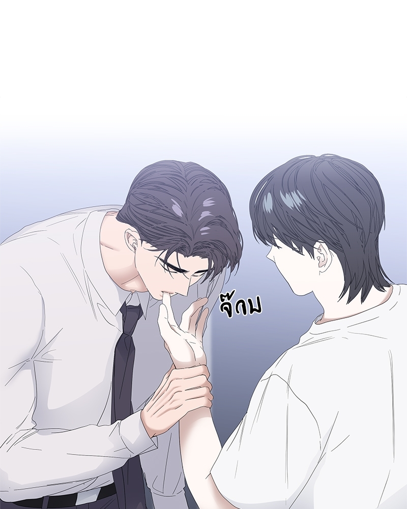 Syndrome - หน้า 72